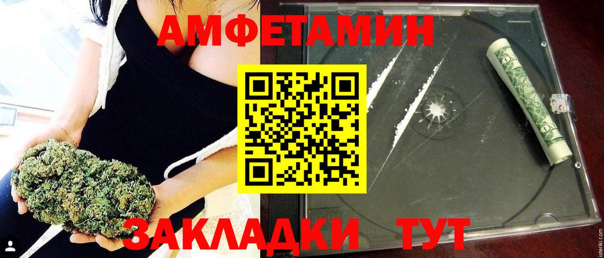 Amphetamine Premium  Вход с VPN  Амфетамин  Шебекино  АМФЕТАМИН 