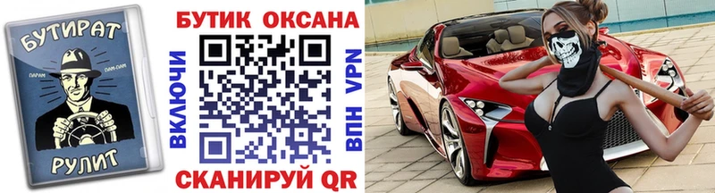наркотики  Шебекино  БУТИРАТ BDO 