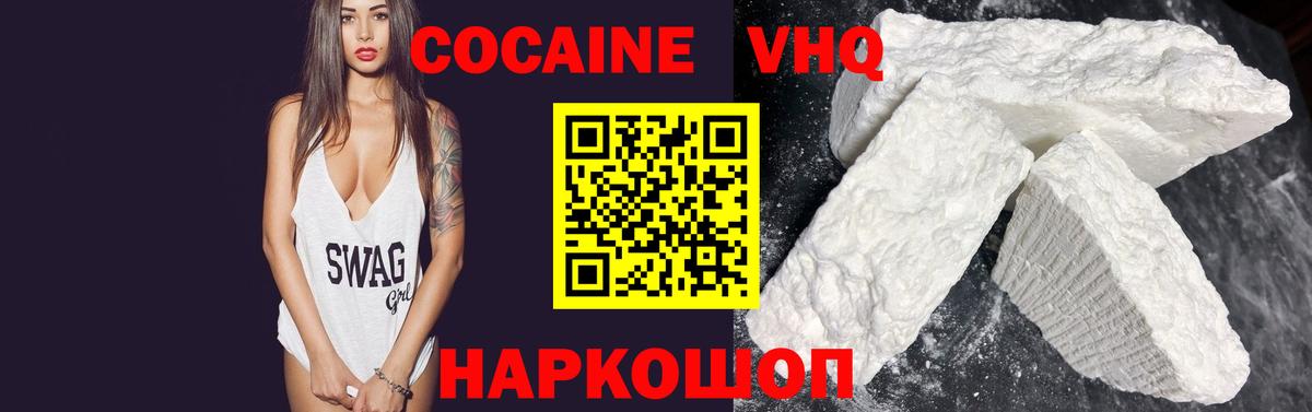 Шебекино  Cocaine Колумбийский  Cocaine  Вход с VPN 