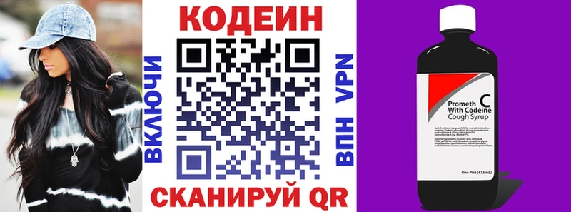 что такое наркотик  Шебекино  Codein напиток Lean (лин) 
