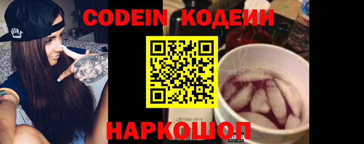 Шебекино  купить  сайты  Вход с VPN  Кодеиновый сироп Lean напиток Lean (лин)  Кодеин напиток Lean (лин) 