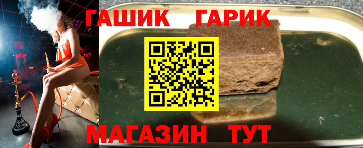 Шебекино  ГАШ гашик  Вход с VPN  ГАШИШ Изолятор 