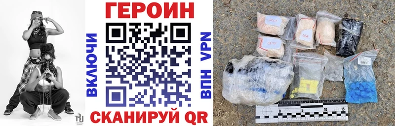 Героин VHQ  Шебекино 