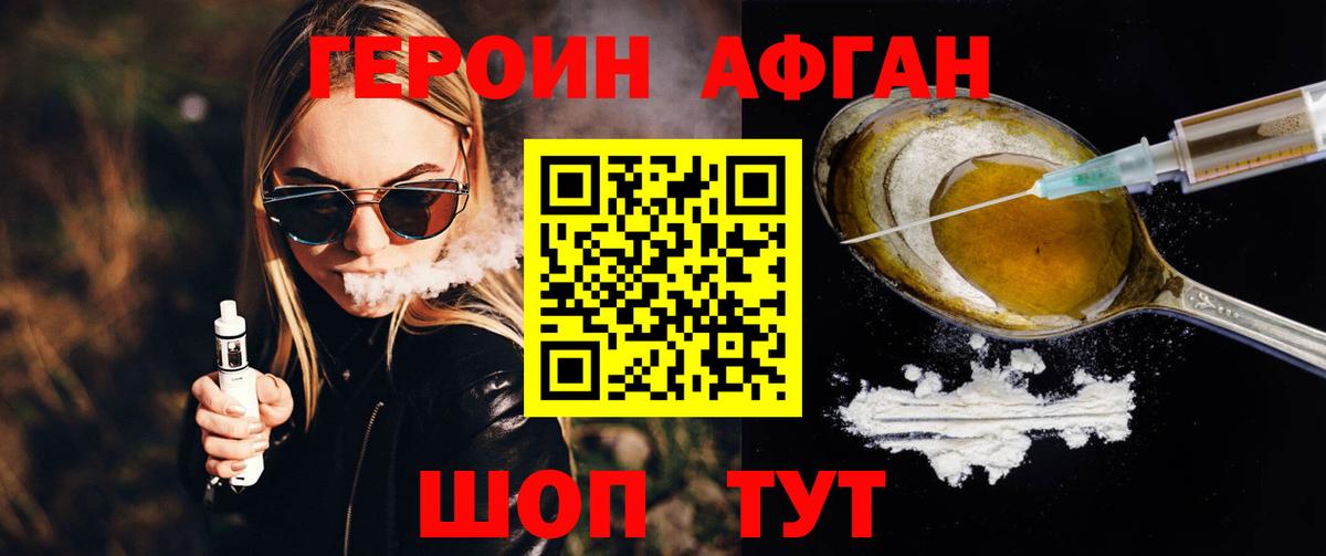 Героин белый  Вход с VPN  Шебекино 