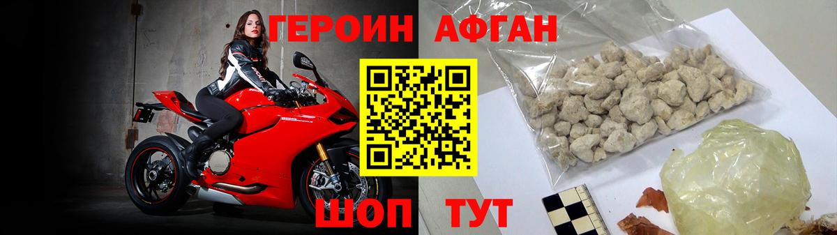 Героин герыч Шебекино