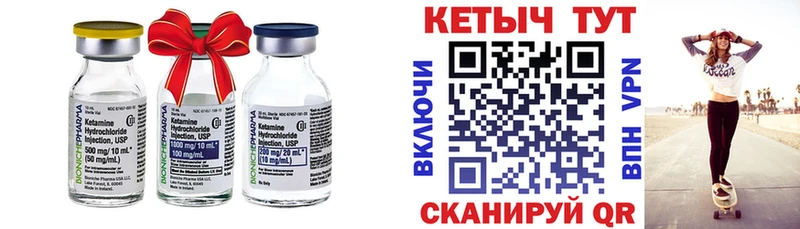 закладки Шебекино КЕТАМИН VHQ