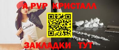 винт Пугачёв