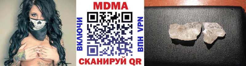 MDMA кристаллы  наркота  Шебекино 