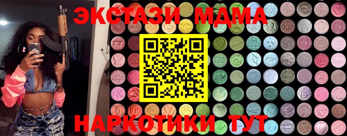 МДМА crystal Шебекино