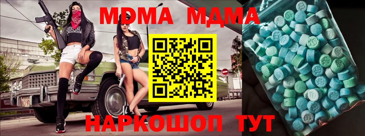 Шебекино  МДМА crystal  MDMA Molly  МДМА  Вход с VPN 