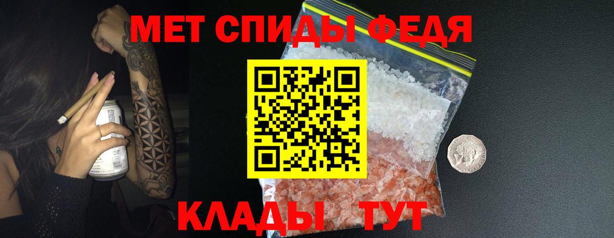 Метамфетамин Methamphetamine  Вход с VPN  Шебекино 