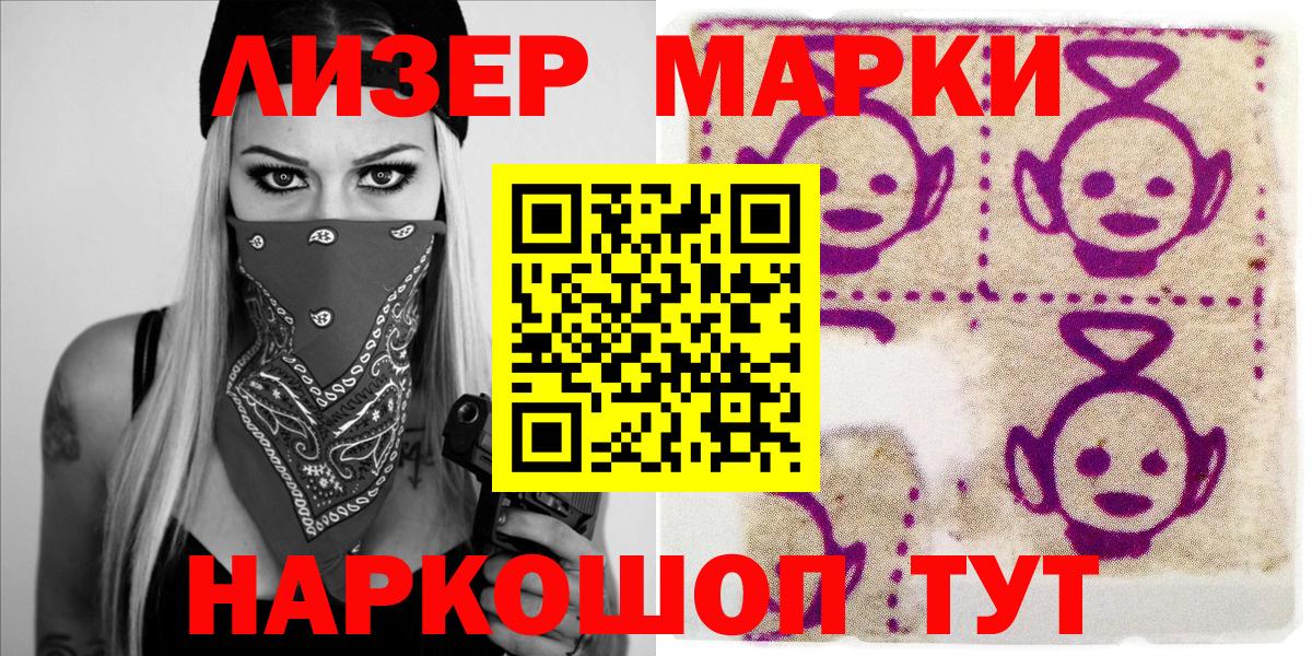 Марки NBOMe 1,5мг  Марки 25I-NBOMe  Шебекино  Вход с VPN  Марки NBOMe 1,5мг 
