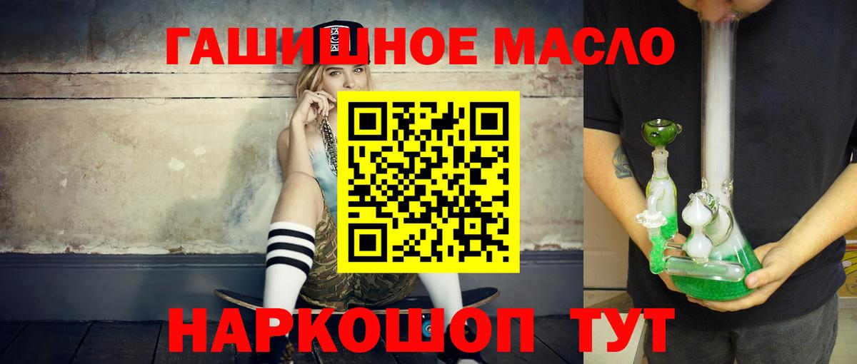 ТГК вейп Шебекино